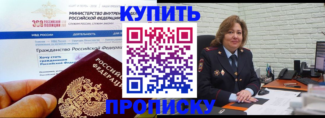 временная регистрация надежно в Цимлянске