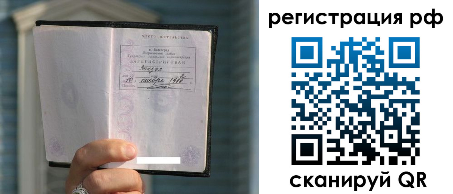 временная регистрация госуслуги в Цимлянске