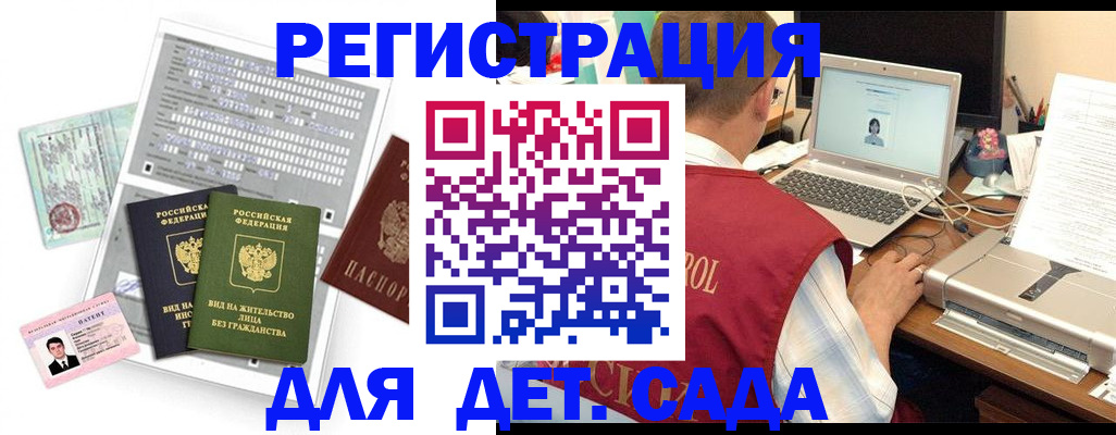 прописка для кредита в Цимлянске