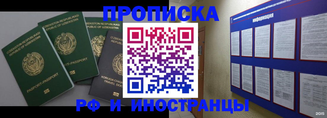 временная регистрация в квартире в Цимлянске