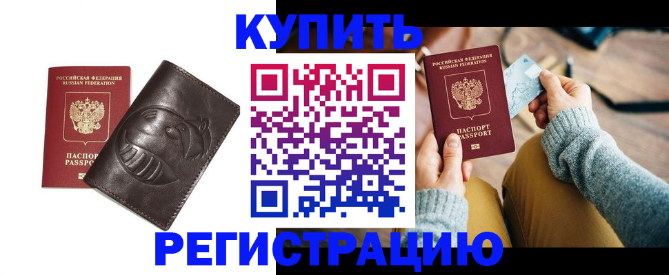 временная регистрация госуслуги в Цимлянске