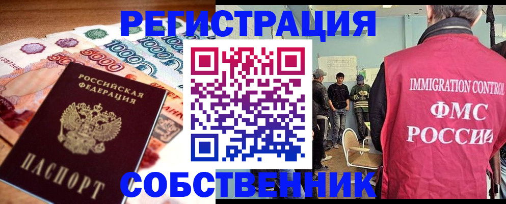 пропишу в квартире в Цимлянске